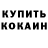 Кетамин ketamine Rassul Aliyev