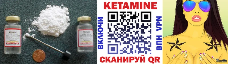 Кетамин VHQ  Купить закладки  Канск 