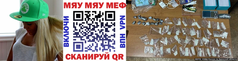 Мефедрон кристаллы  Купить закладки  Канск 